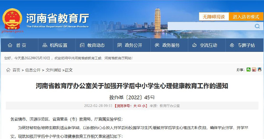 河南省中小學心理健康普查工具（心理測評系統(tǒng)）推薦