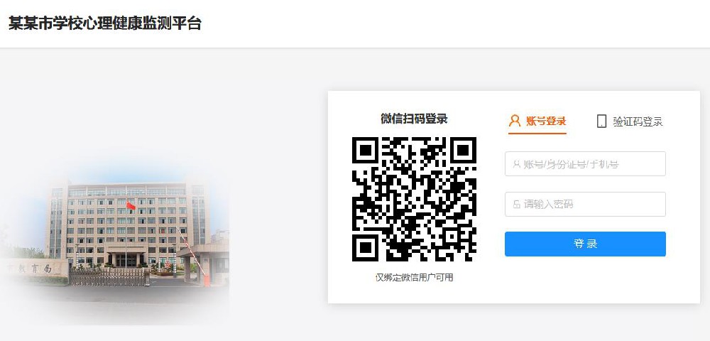 心理測評系統(tǒng)V6.0-適合學生心理健康普查的一款心理測評軟件
