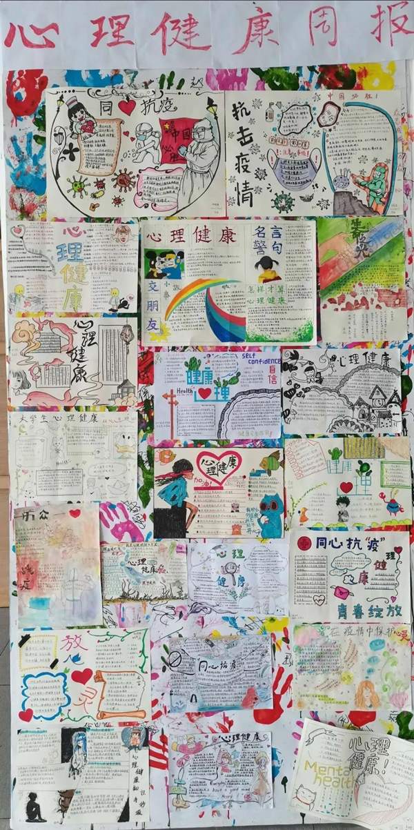 同心抗疫，心理健康知識(shí)手抄報(bào)