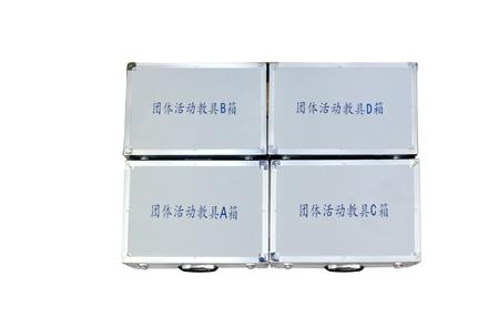 團(tuán)體心理輔導(dǎo)器材箱
